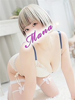 まな