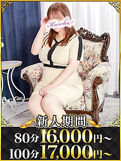 くれは