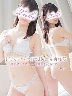 つき