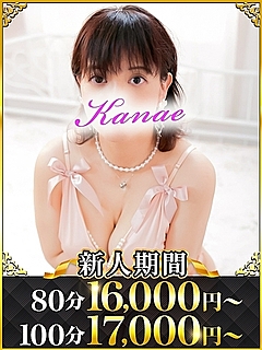 かなえ