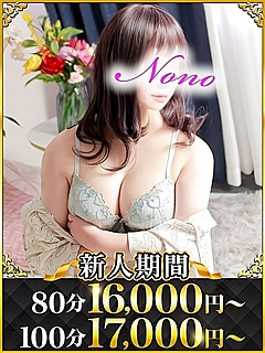 のの