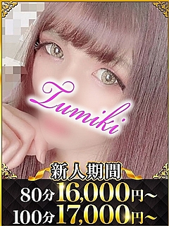 つみき(ニューハーフ)