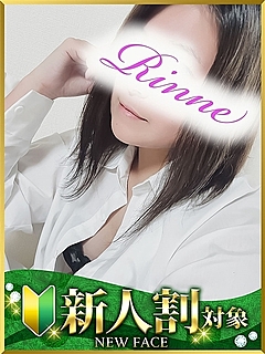 りんね
