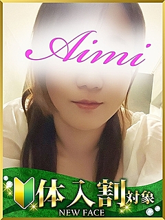 あいみ