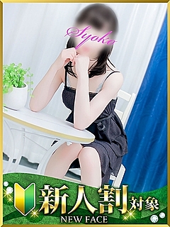 しょうこ