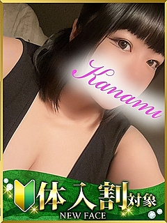 かなみ