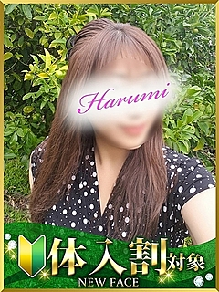 はるみ