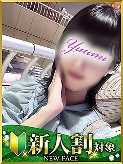 ゆうみ