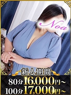 新人入店情報!『のあ』さん!おっぱい好き必見のHカップ♡