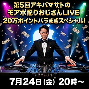 [お店ニュース画像]