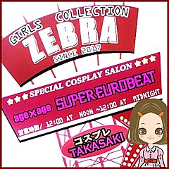 [お店紹介画像] ゼブラ