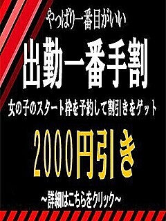 一番手割