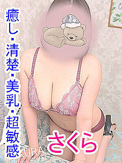 体験さくら