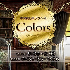 [お店紹介画像] Colors(カラーズ)