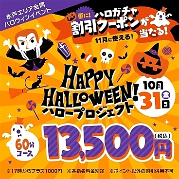 Happy Halloween！！