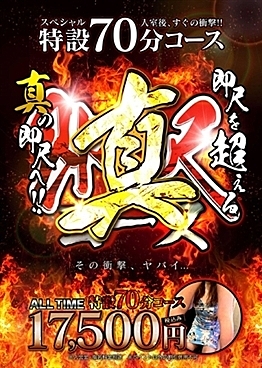☆アイマスク即尺☆エロの新境地