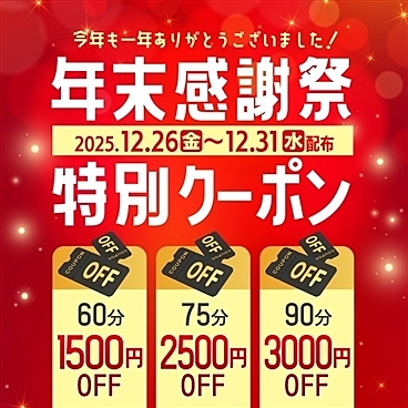 [お店ニュース画像 #2298558]