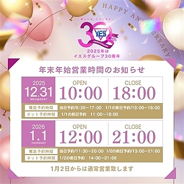 [お店ニュース画像 #2305167]