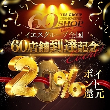 [お店ニュース画像 #2495274]