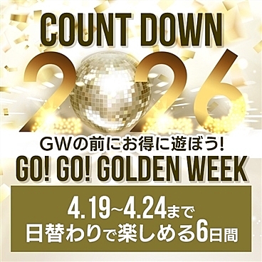 [お店ニュース画像 #2503849]