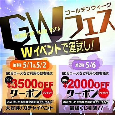 [お店ニュース画像 #2556473]