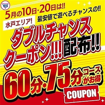 [お店ニュース画像 #2580329]