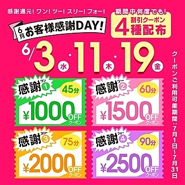 [お店ニュース画像 #2580331]