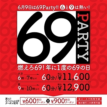 [お店ニュース画像 #2580332]