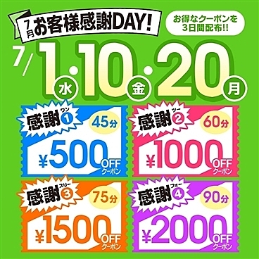 [お店ニュース画像 #2640273]