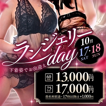 [お店ニュース画像 #2832754]