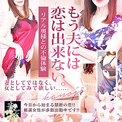 [お店紹介画像] 華女（かのじょ）