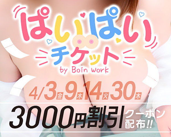 [割引クーポン画像]