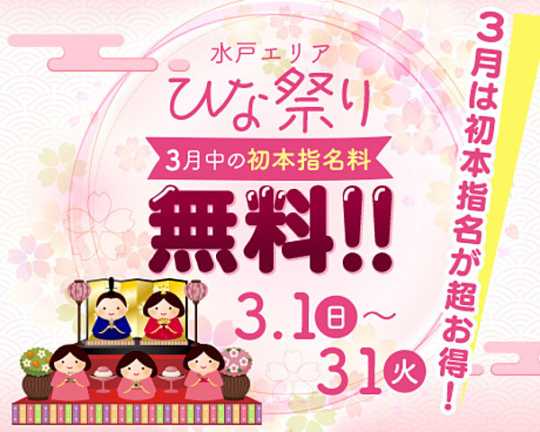 [割引クーポン画像]