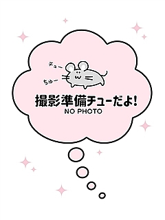 ある