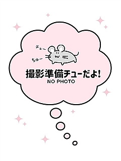 ある