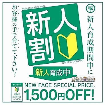 入りたてのぼいんちゃんとお得に遊ぼう♪