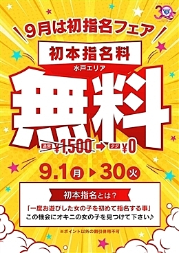 【初本指名】【無料】【1500円off】