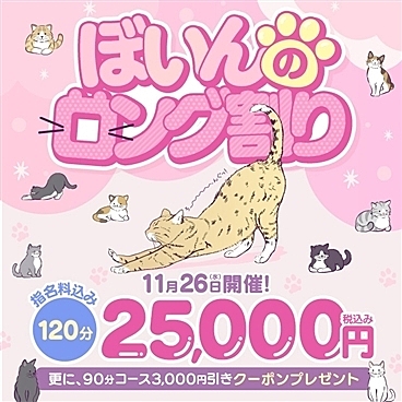 [お店ニュース画像 #2236873]