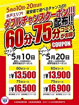 [お店ニュース画像]