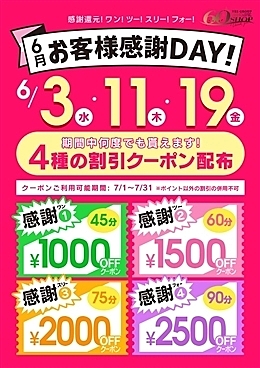 [お店ニュース画像 #2567030]