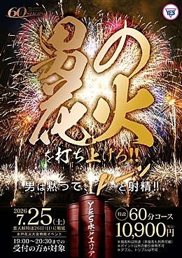 [お店ニュース画像 #2628369]