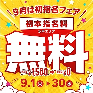 [お店ニュース画像 #2738178]
