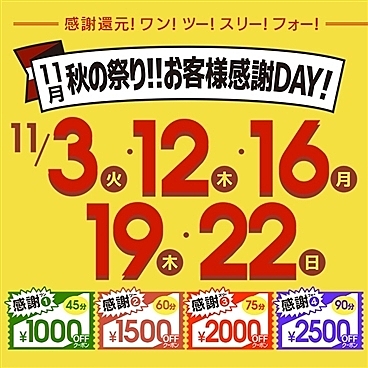 [お店ニュース画像 #2868623]
