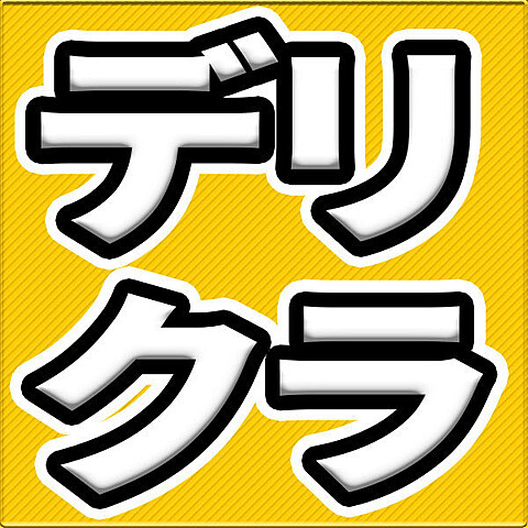 安くてイイ娘と遊べる土浦デリヘル倶楽部