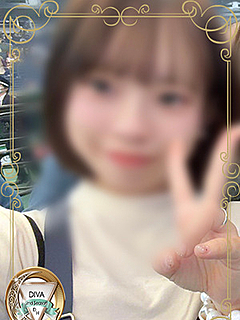 るな