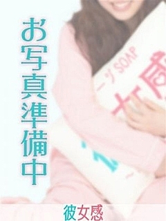 さな