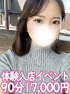 ゆうか☆体験