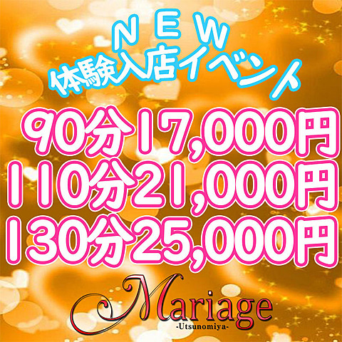 常連様もご新規様も是非とも遊んでみて下さい♪90分17000円♪