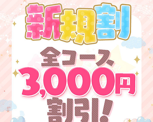 [割引クーポン画像]