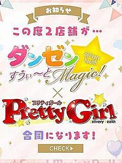 ☆合併のお知らせ☆
